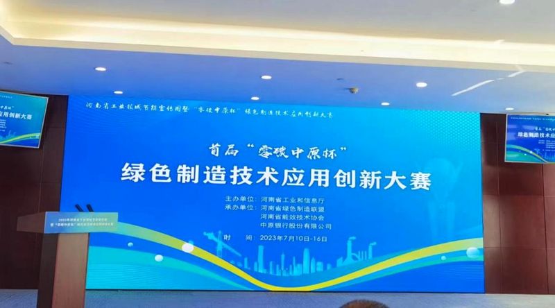 “節(jié)能降碳，你我同行”—— 銀金達(dá)在行動